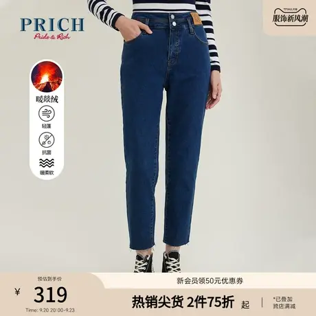 PRICH商场同款牛仔裤新品秋冬新款暖燚绒修身显瘦百搭小脚裤女商品大图