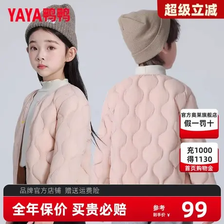 鸭鸭儿童轻薄羽绒服男女童秋冬新款学生内胆装校服神器内搭外穿K图片