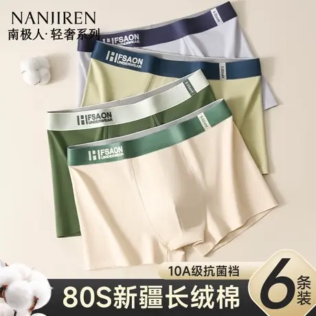 南极人男士内裤纯棉男生男款四角裤青年平角短裤头夏薄款2025新款商品大图
