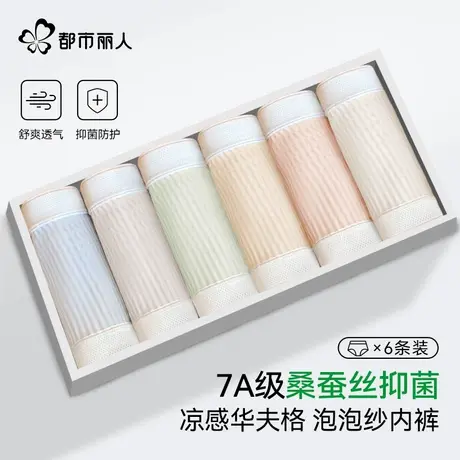 都市丽人泡泡纱无痕冰丝内裤女桑蚕丝抑菌少女夏季薄款透气三角裤商品大图