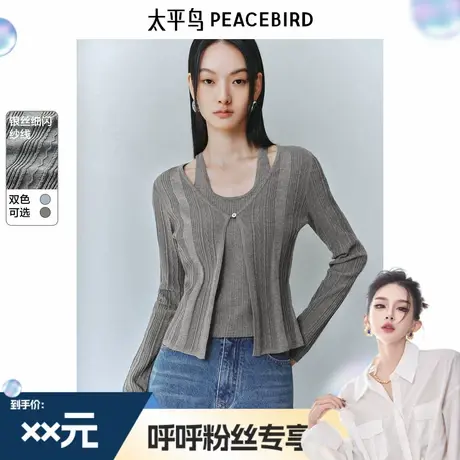 【呼呼专享】太平鸟假两件针织衫细闪银线肌理感上衣时尚打底衫图片