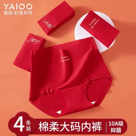 雅鹿本命年红色内裤女高腰纯棉抗菌裆新款七夕结婚送礼送女友礼物商品大图