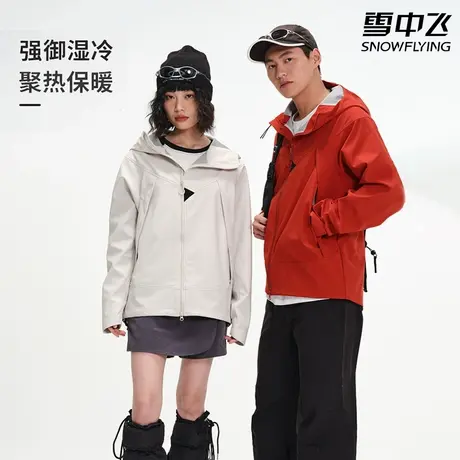 雪中飞三防软壳冲锋衣男女同款2025新款春秋户外防风防水外套图片