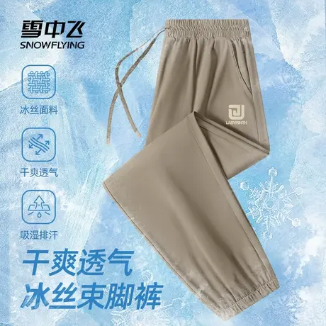 雪中飞休闲裤男夏季2025新款冰丝凉感束脚长裤学生户外运动裤子PC商品大图