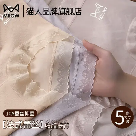 猫人蕾丝内裤女性感2025新款高腰收腹10A抗菌桑蚕丝底裆平角裤商品大图