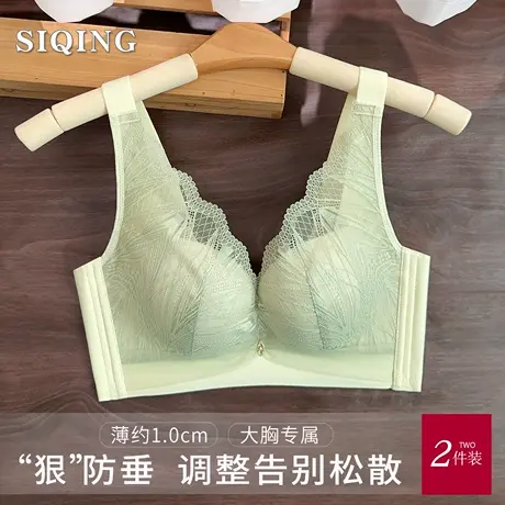 思晴调整型大码内衣女薄款收副乳无钢圈聚拢性感大胸显小提拉胸罩商品大图