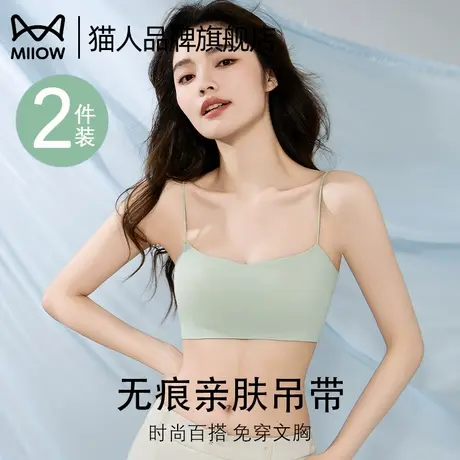 猫人无痕美背抹胸内衣女小胸聚拢可外漏细肩带一体固定杯背心文胸图片