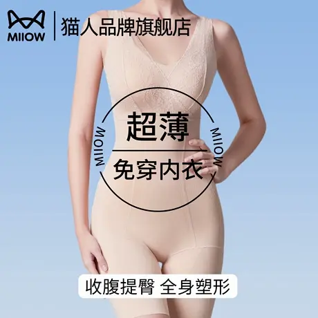 猫人塑身衣女大胸显小微压轻塑显瘦连体夏季薄收腹提臀免穿内衣裤商品大图
