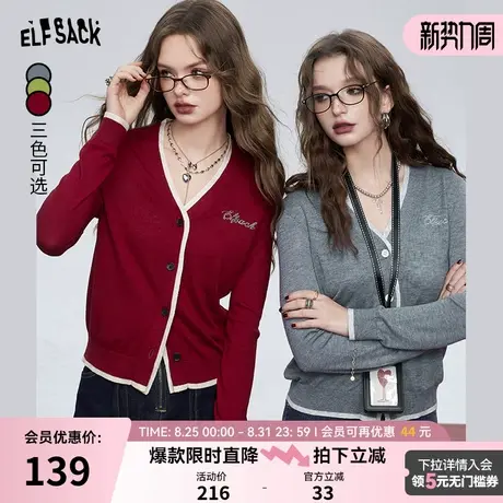 妖精的口袋复古撞色字母烫钻v领针织开衫女2024秋季新款显瘦上衣商品大图