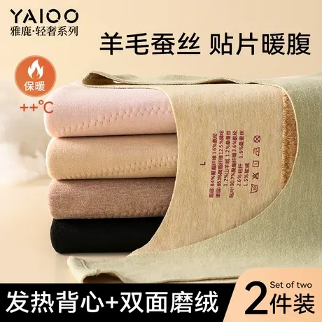 雅鹿保暖背心女士羊毛蚕丝贴片发热双面磨绒打底内搭秋冬保暖衣女商品大图