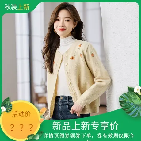 时尚气质毛衣2023年秋季新款女士温柔百搭淑女圆领长袖开衫上衣图片