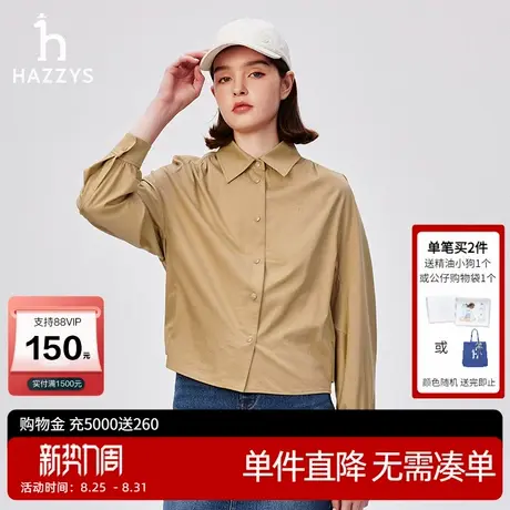 Hazzys哈吉斯简约休闲宽松长袖衬衫女士春秋季舒适纯色衬衣上衣潮商品大图