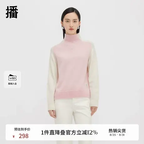 播100%羊毛针织衫女商场同款小众拼接软糯立领内搭毛衣BDQ4SD0759商品大图