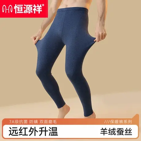 恒源祥男士秋裤羊绒蚕丝保暖裤抗菌2025新款毛裤打底裤男线裤秋冬商品大图