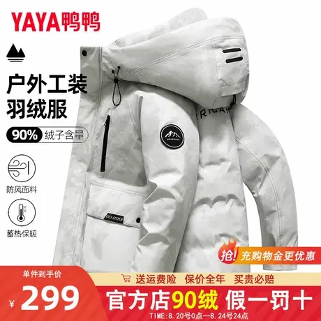 鸭鸭户外羽绒服男2024秋冬季新款时尚短款保暖防寒工装连帽外套Y图片