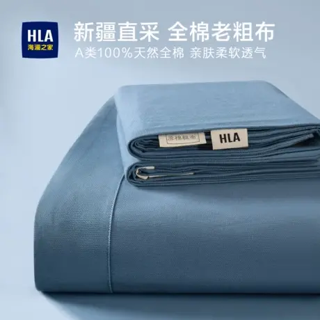 海澜之家纯棉老粗布床单单件夏季全棉单人学生宿舍被单三件套床品图片
