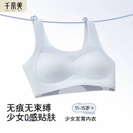千奈美初中生少女文胸儿童背心青春发育期青少年高中生运动内衣图片