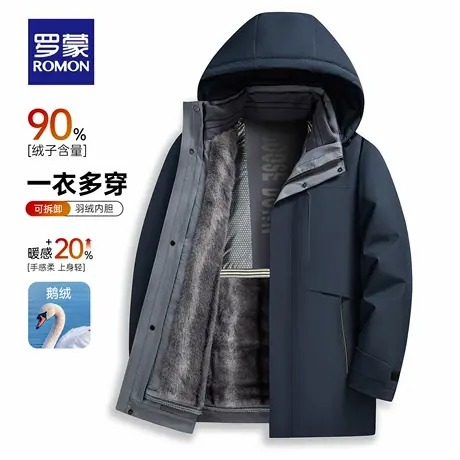 【一衣五穿+鹅绒】罗蒙男士羽绒服2025冬季新款可拆卸连帽外套男商品大图