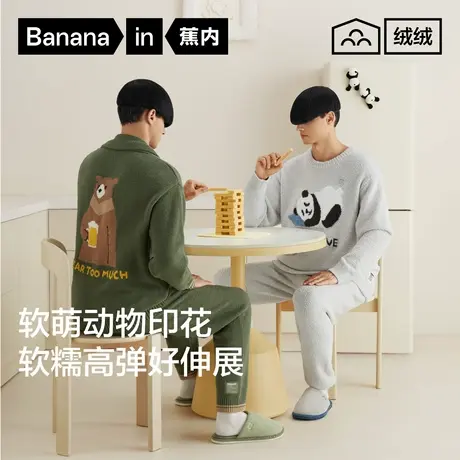 蕉内绒绒520Home男士保暖睡衣动物城半边绒秋冬可外出家居服套装商品大图