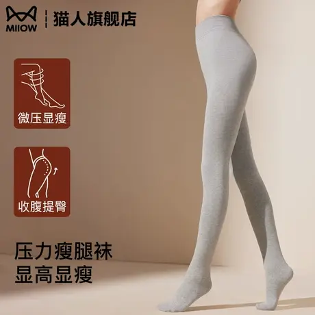 猫人浅灰色微压瘦腿连裤袜女2025新款秋冬季外穿收腹提臀打底裤袜商品大图