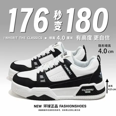 环球ins风黑白板鞋男2025新款秋季小众休闲运动鞋厚底百搭小白鞋商品大图