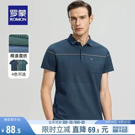 罗蒙男士口袋款短袖Polo衫2023中老年夏季新款舒适爸爸装条纹T恤图片