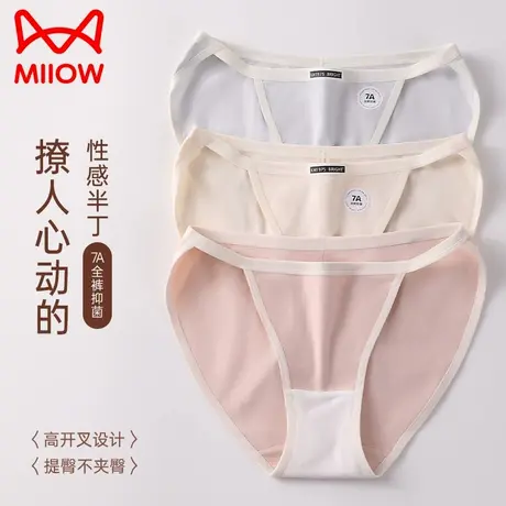 猫人高开叉内裤女纯棉抗菌中腰无痕性感纯欲风不夹臀女生新款短裤商品大图