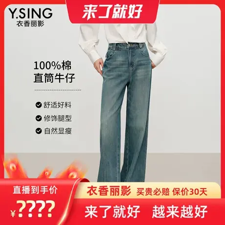 【来了就好】衣香丽影【100%棉】经典牛仔裤商品大图