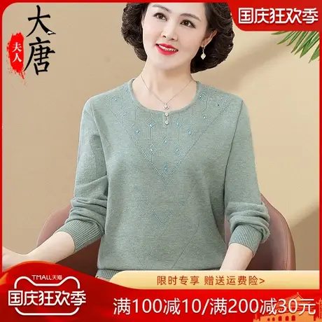 妈妈]秋装针织打底衫中年内搭上衣薄款毛衣50岁中老年春秋小衫图片