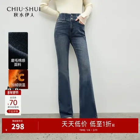 秋水伊人复古时尚加绒牛仔裤2025年冬季新款女通勤百搭高腰微喇裤图片