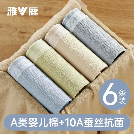 雅鹿男士内裤男生男款青少年纯棉平角短裤头学生透气抗菌四角裤衩商品大图