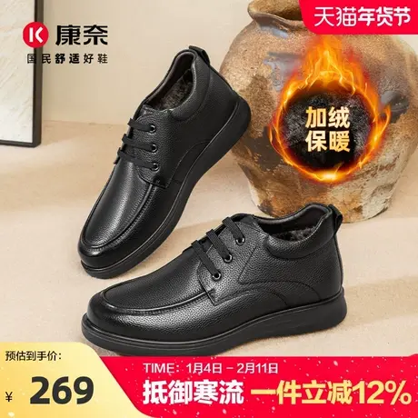 康奈冬季休闲皮鞋男士加绒保暖头层牛皮复古商务正品鞋子爸爸鞋商品大图