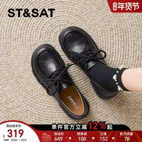 星期六厚底英伦鞋女2026年春新款复古百搭舒适显瘦防滑通勤小皮鞋商品大图