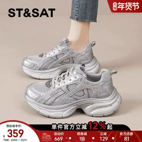 星期六厚底老爹鞋女春季新款银色软底休闲鞋轻便显脚小运动鞋爆款商品大图