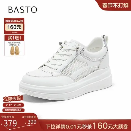 百思图2026夏季商场新款网面透气小白鞋板鞋休闲运动女鞋BJ155BM6商品大图