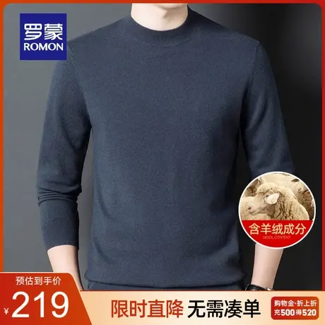 【含羊绒】罗蒙男士修身羊毛针织衫2023秋季新款休闲百搭圆领毛衣商品大图