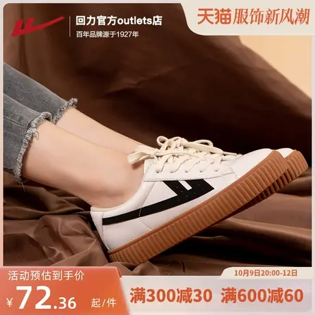 回力女鞋休闲鞋秋季厚底学生百搭舒适松糕鞋皮面女士板鞋小白鞋女图片