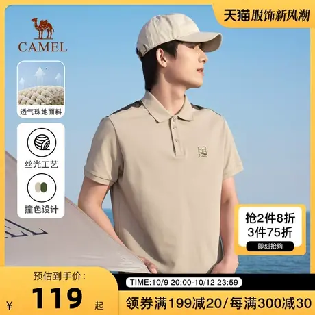 Camel/骆驼男装新款户外撞色短袖Polo衫时尚有型轻薄透气棉t恤商品大图
