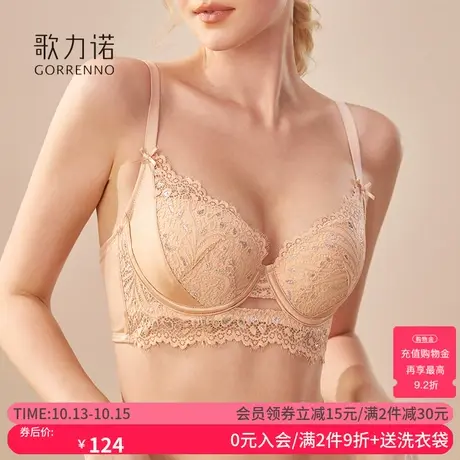 歌力诺聚拢小胸显大内衣女薄款软钢圈美式性感纯欲蕾丝文胸罩套装商品大图