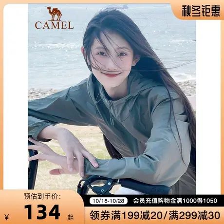 【零感】骆驼防晒衣男女夏季薄款防紫外线透气防晒冰丝户外皮肤衣商品大图