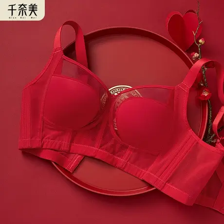 千奈美红色内衣属龙本命年无钢圈大码胖无痕收副乳调整型文胸商品大图