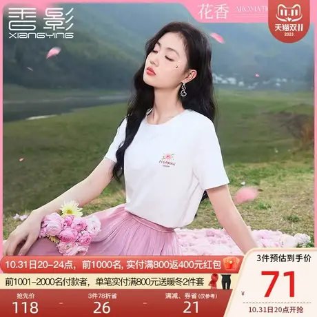 【桃花香】香影白色t恤女短袖2023夏装新款黑科技优可丝宽松上衣图片