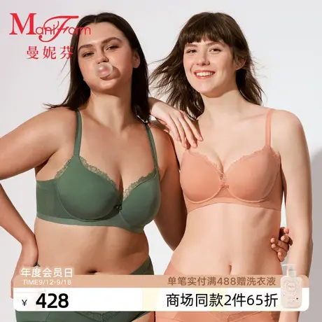 曼妮芬大胸显小文胸舒适轻薄内衣女士性感蕾丝大杯大码洞洞杯胸罩商品大图
