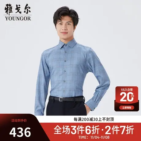 【商场同款】雅戈尔男士衬衫秋冬新款官方商务休闲长袖衬衫S3896商品大图