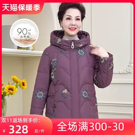 2023冬季新款妈妈装绣花保暖90白鸭绒外套气质中老年人女装棉袄服图片