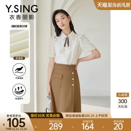 莱赛尔短袖衬衫女2023年夏季新款设计感高级法式白色天丝雪纺上衣图片