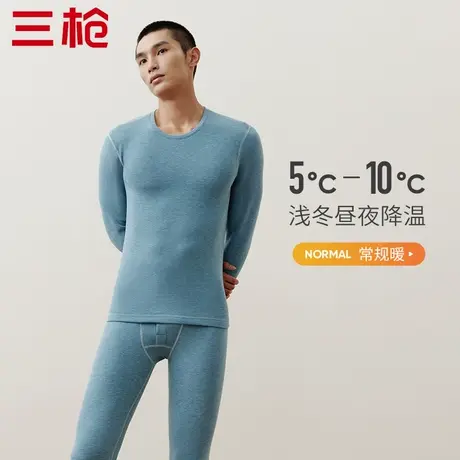 三枪保暖内衣男双面绒圆领男士保暖套装蓄热抗菌秋衣秋裤图片