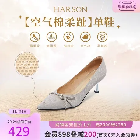 哈森秋季商场新款尖头细高跟水钻浅口单鞋婚鞋伴娘鞋HL226021商品大图