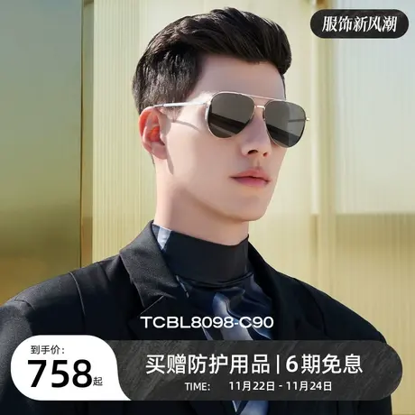 BOLON暴龙近视墨镜23新品飞行员偏光驾驶太阳眼镜带度数TCBL8098商品大图