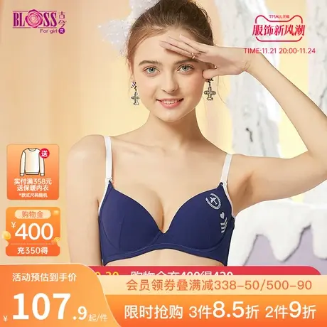 古今内衣女花3/4加高肩耳大胸薄模杯文胸胸罩内衣女0KS69图片